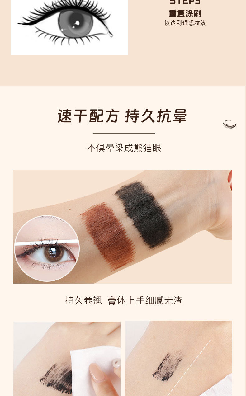 Maxfine 纤巧睫毛膏正品睫毛膏防水不晕染纤长卷翘睫毛膏 浓密专供外销专供外贸专供外贸详情9