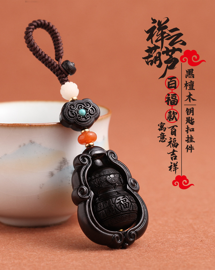 Purple sandalwood car key pendant, gourd, ebony wood Fu Lu Ping An car key rope pendant, key chain lock, key ring pic 32