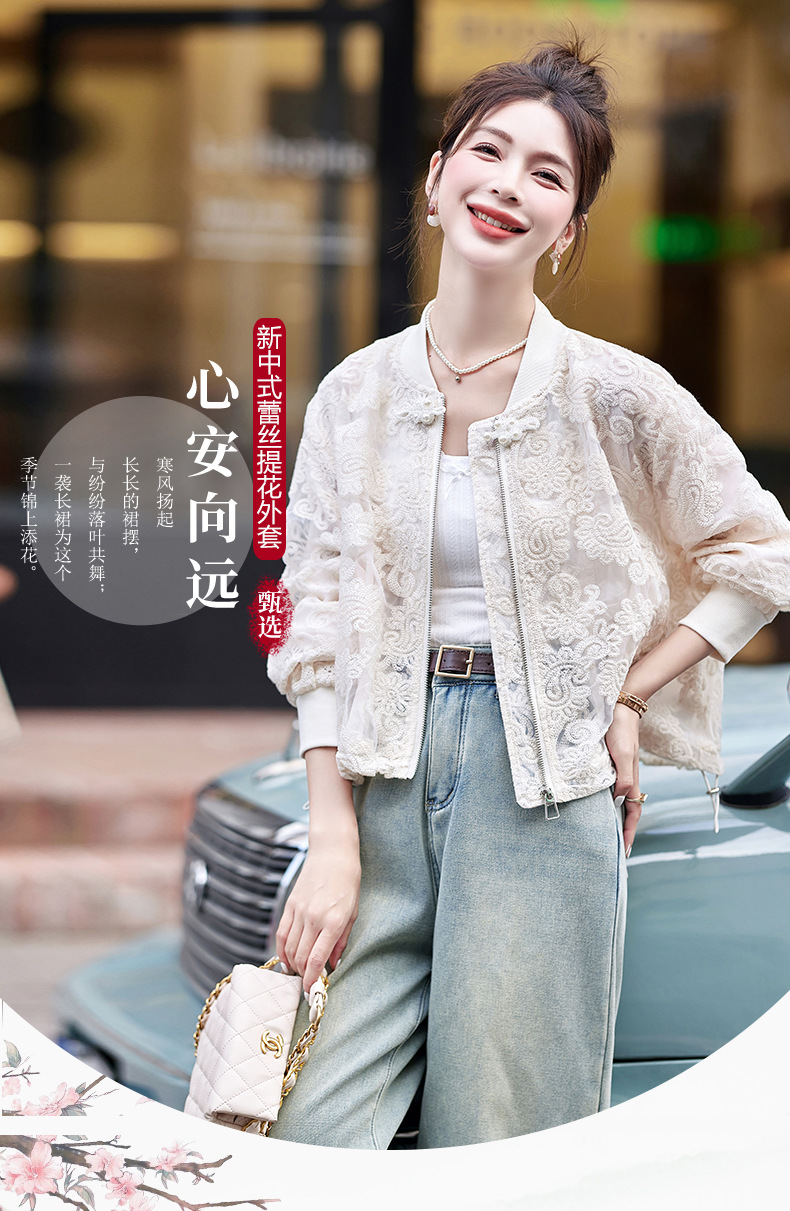新中式国风蕾丝刺绣外套女2024新款春夏小个子短款防晒衣薄款上衣详情2