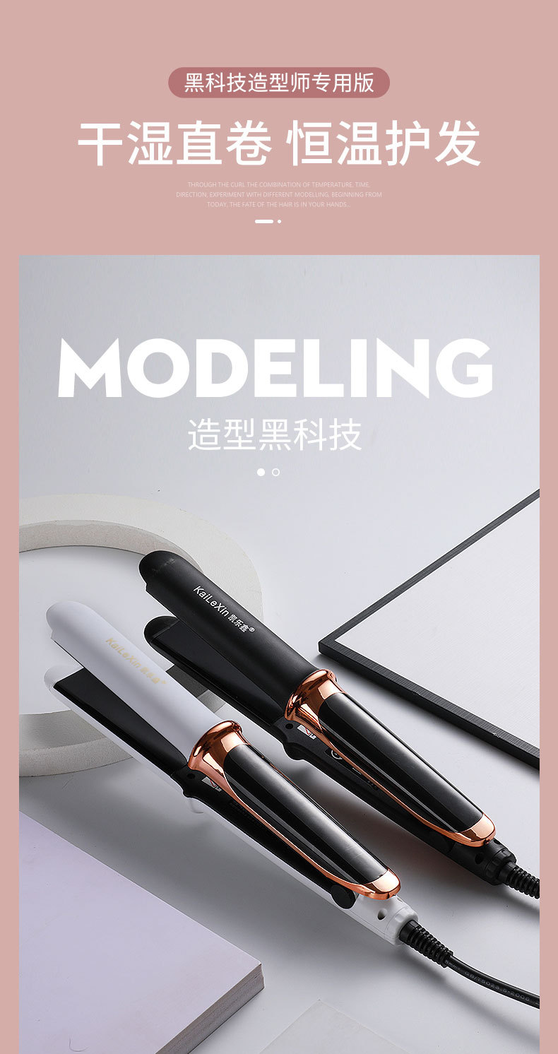 电夹板直发卷发两用可调温不伤发卷发棒刘海拉直板夹烫发熨板神器详情17