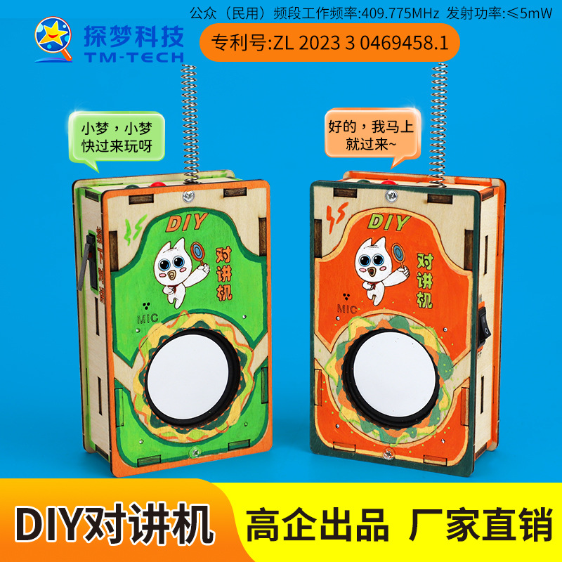 steam Technology Small Project Track Ball Model, cutting-edge science and education toys for primary school students, science experiment materials pic 1