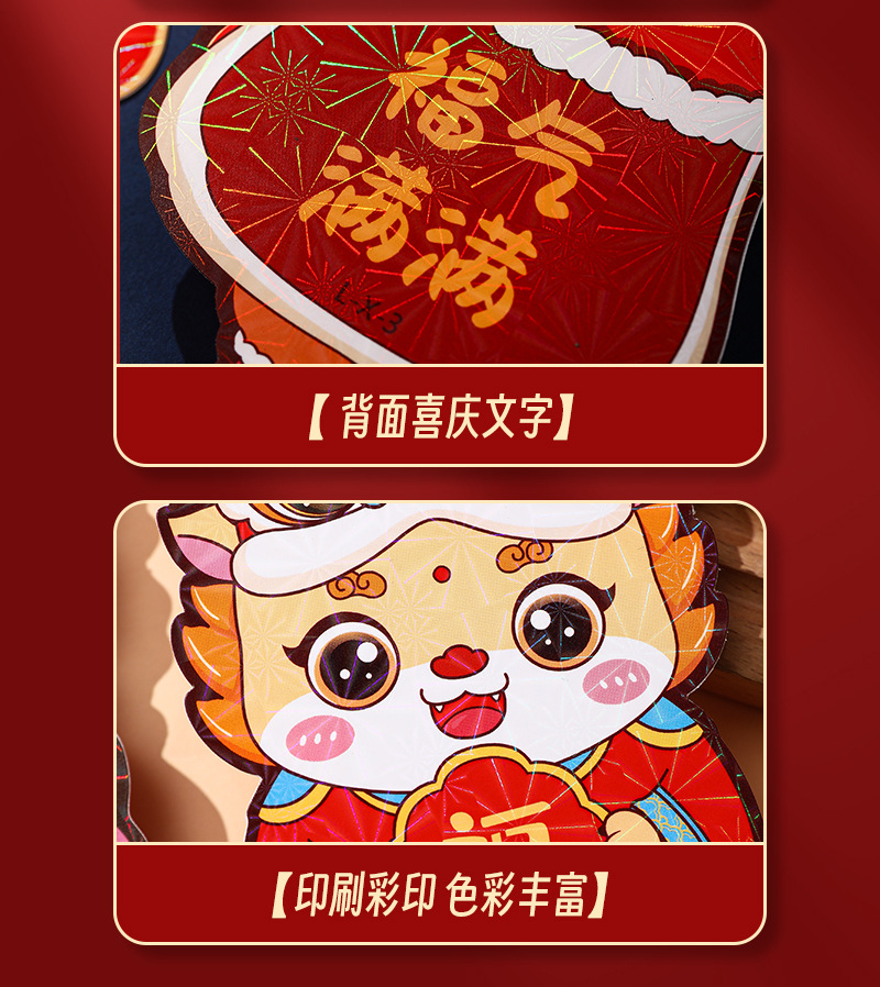 2024新年小红包龙年春节可爱利是封创意新款过年卡通小朋友压岁包详情8