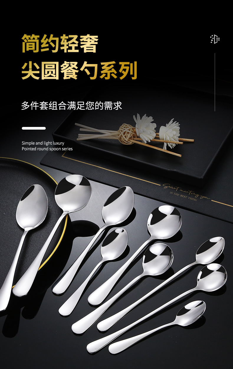 不锈钢勺子家用吃饭汤勺调羹长柄甜品圆勺加厚1010酒店西餐具批发详情2
