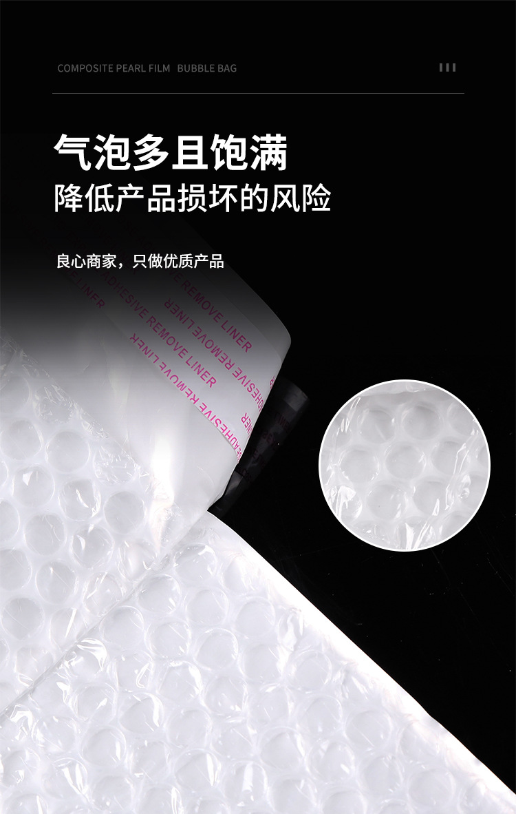 白色珠光膜气泡信封袋防震防水服装饰品包装袋复合泡沫袋快递袋大详情9