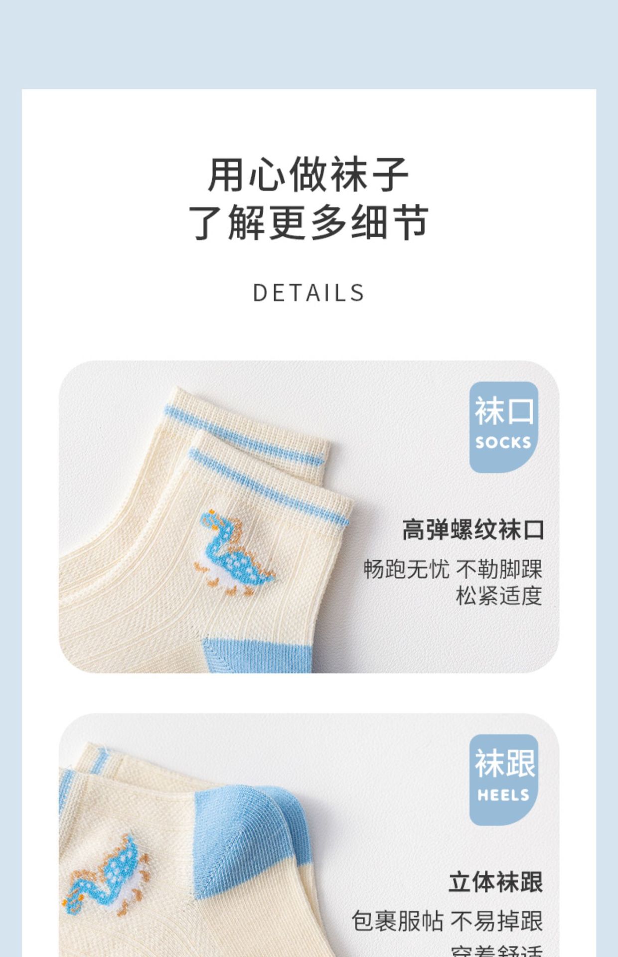 小巴兔夏网眼中筒薄棉卡通恐龙男孩儿童袜宝宝学生纯色棉袜子批发详情12