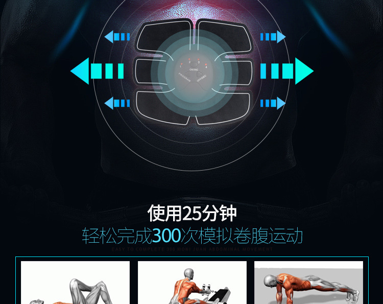 智能健身仪腹肌贴腹部贴健身器材家用懒人健腹器三件套详情8