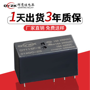 QYT98继电器大电流 5G基站电源机器人用继电器  50A48V常闭继电器详情50