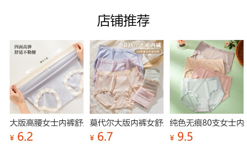 大码高腰莫代尔女士内裤蝴蝶结少女风优纤轻柔7A桑蚕丝抑菌内裤女详情4
