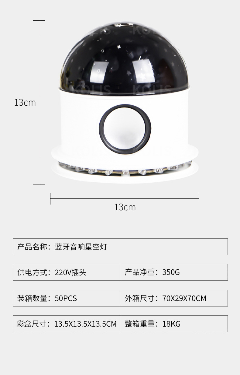 8436蓝牙音乐星空灯声控led圣诞投影仪小太阳网红氛围灯梦幻小夜详情11