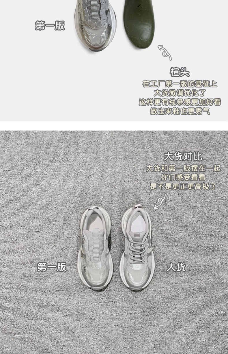 惊爆价~牛皮版增高7.5cm十字花厚底休闲透气运动鞋女老爹鞋跑步鞋详情16