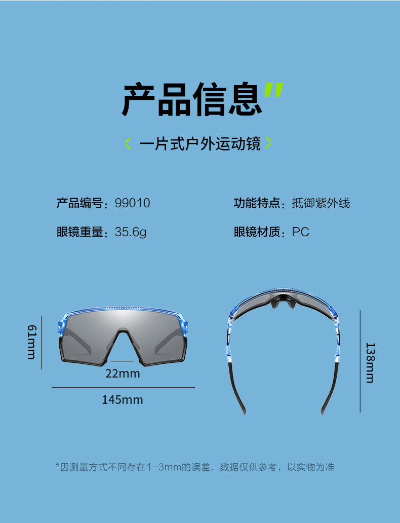 新款骑行男女一体式护目镜防风防沙户外运动眼镜大框炫彩太阳镜详情14