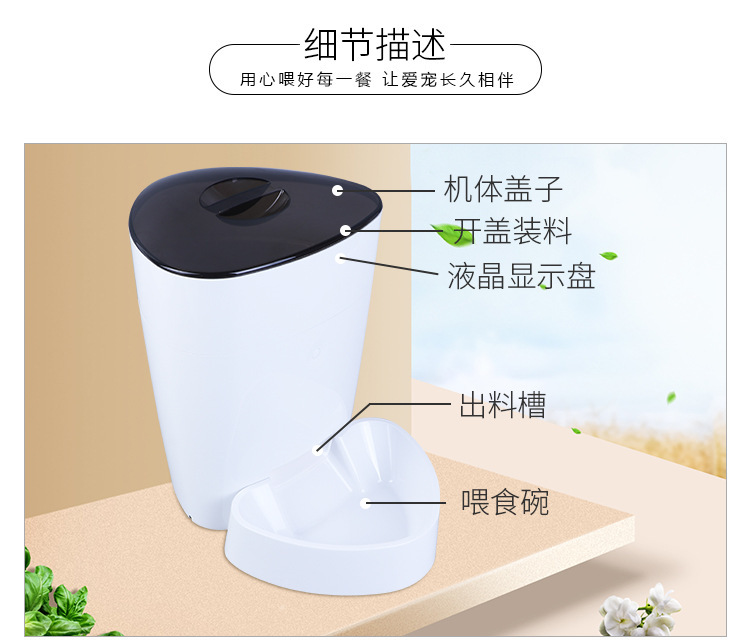 White pet feeder, 4.0-liter fully automatic timed and quantified feeder for cats and dogs, intelligent feeder, feeding bowl pic 11
