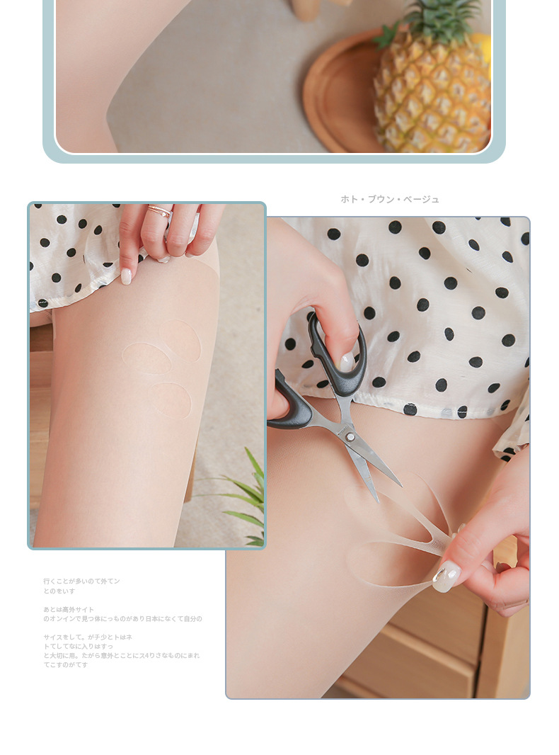 菠萝袜丝袜女夏季薄款防勾丝任意剪连裤肉色美肤性感超薄丝袜批发详情21