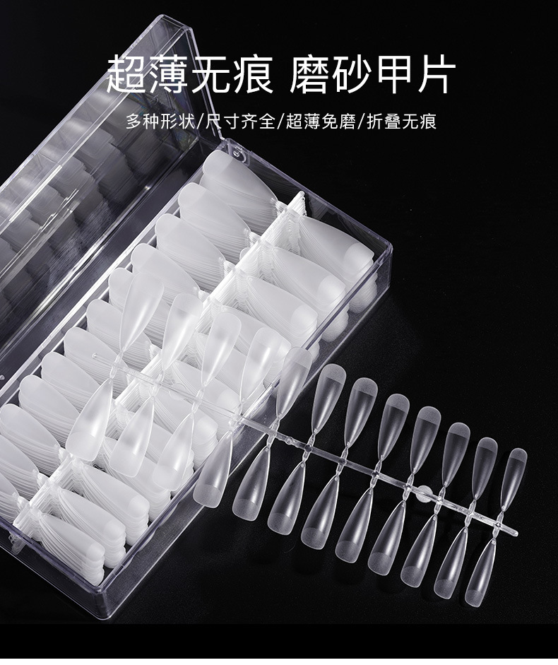 美甲薄甲片免刻磨梯形水滴杏仁磨砂全贴半贴延长美甲店可用折无痕外贸专供详情2