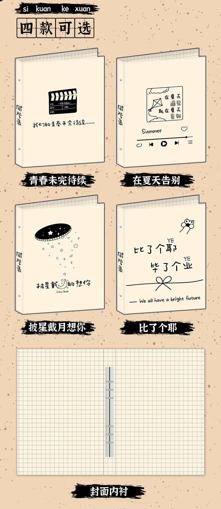 Artistic classmate album, creative and personalized Internet celebrity test paper, simple and beautiful Korean contact list for sixth grade, graduation album, commemorative album pic 2