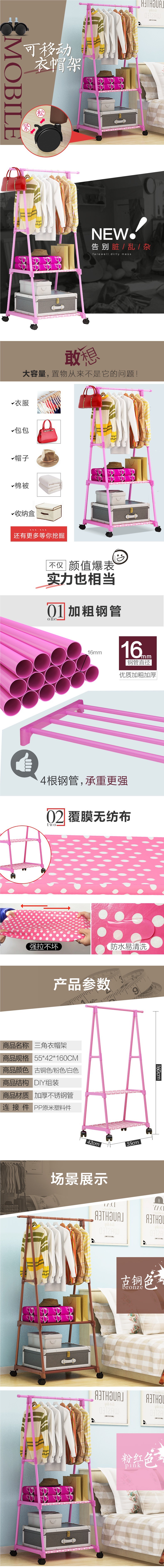 衣帽架三角衣帽架落地带轮移动多层置物架简约现代挂衣架晾衣架详情1