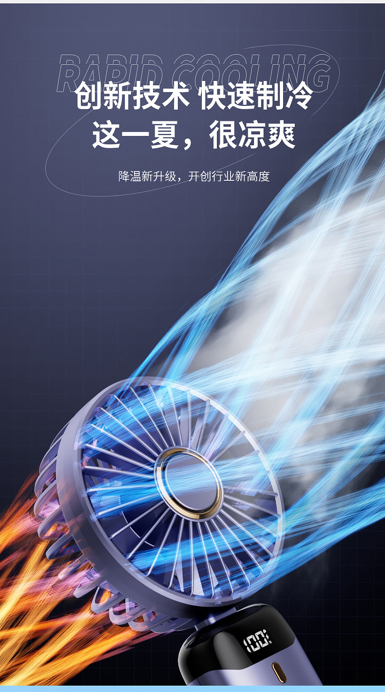 2025新款手持风扇便携式折叠小风扇静音大风力印长续航高颜值大风迷你风扇详情14