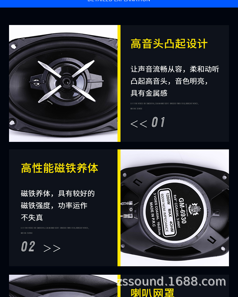 Wholesale car audio modification rear door high and low frequency speakers 6930 car audio 6* 9-inch coaxial speakers pic 6