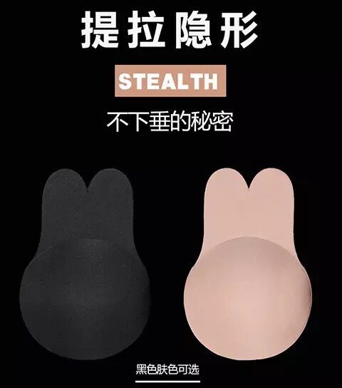 Rabbit Ears lift breast Patch Breathable anti-protrusion sagging Upper support Silicone Invisible Lift Breast Patch pic 1