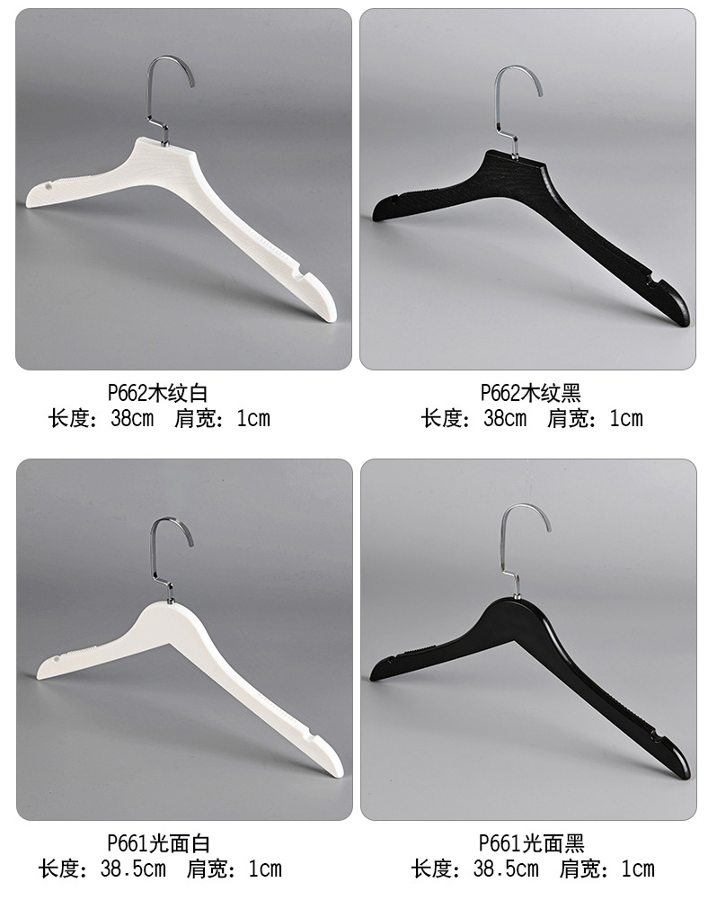 服装店衣架仿木纹防滑塑料无痕衣架夹板黑白色衣挂服装衣挂撑无痕详情8