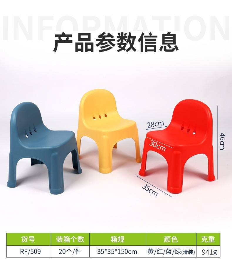 8592儿童椅小矮凳矮板儿童小孩靠背加厚凳子家用客厅聚会防滑椅子批发详情2