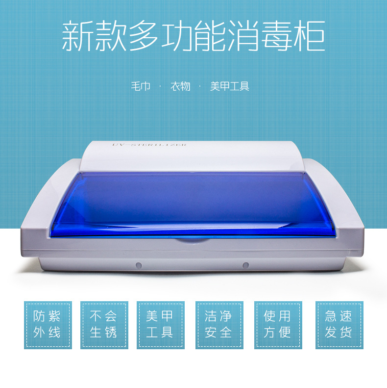 工厂直销美发美甲工具紫外线消菌消毒柜8W斜面消毒器消毒盒批发详情1