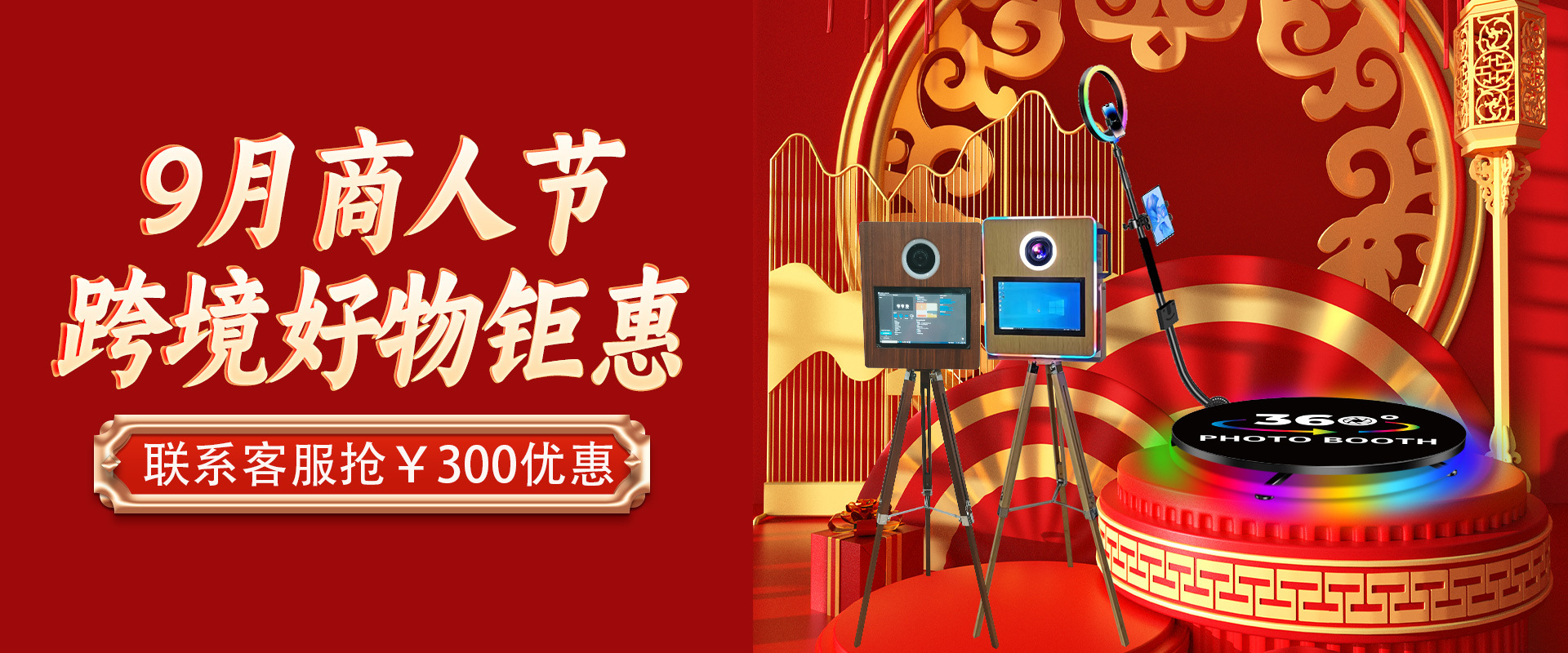源头工厂直销360照相亭 抖音热门调节高度spin 360 photo booth详情1