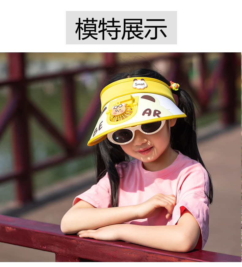 夏天儿童风扇帽户外防晒卡通空顶帽带风扇可充电帽子时尚遮阳帽潮详情11