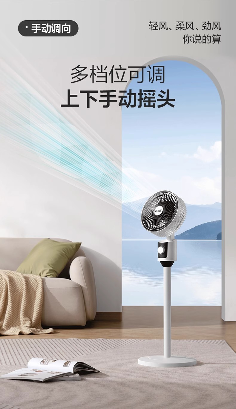 杨子空气循环扇家用三档电风扇遥控台立两用落地扇宿舍静音摇头扇详情13