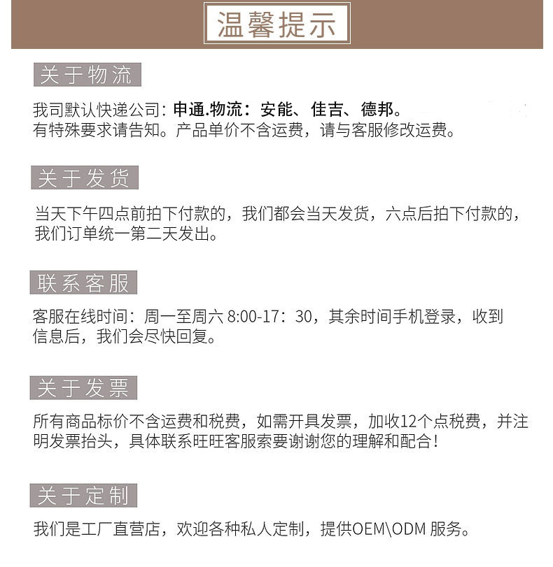 温馨提示祈美