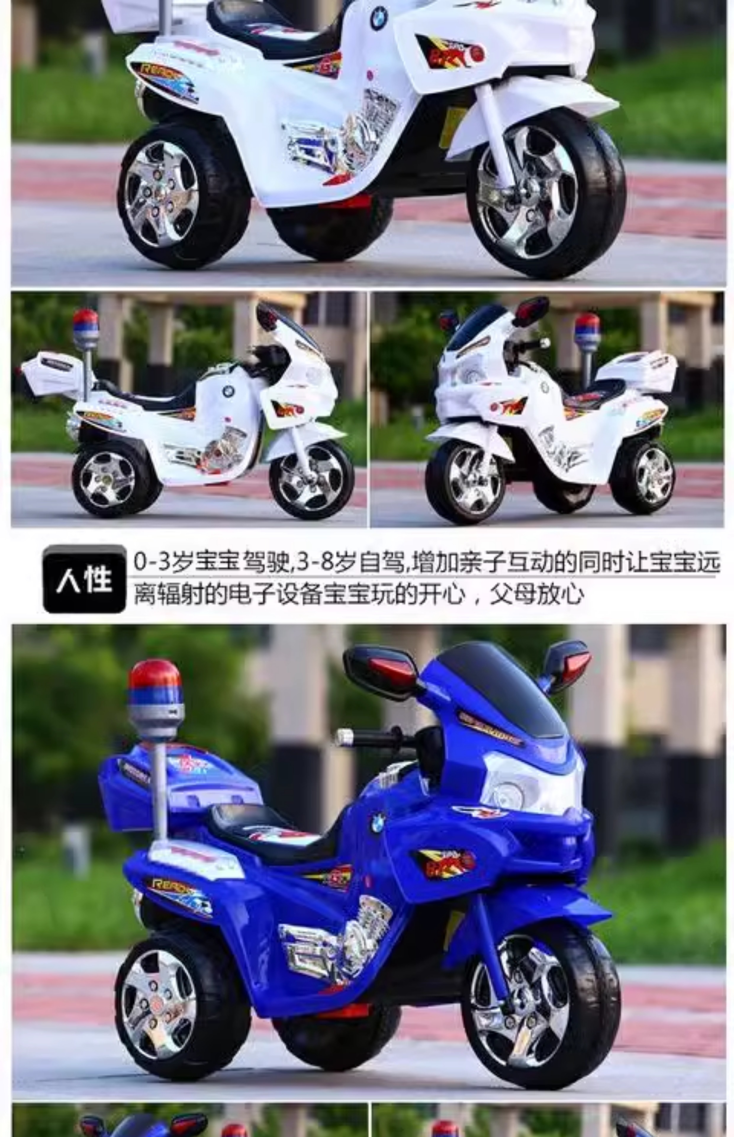 新款儿童电动摩托车三轮车大号警车男女童车宝宝可坐玩具车电泓纳详情21