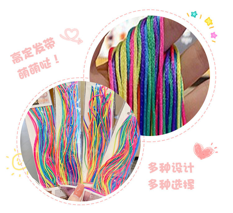 编发彩绳网红嘻哈七彩色脏辫发绳复古藏辫头绳女儿童辫子彩带发绳详情5