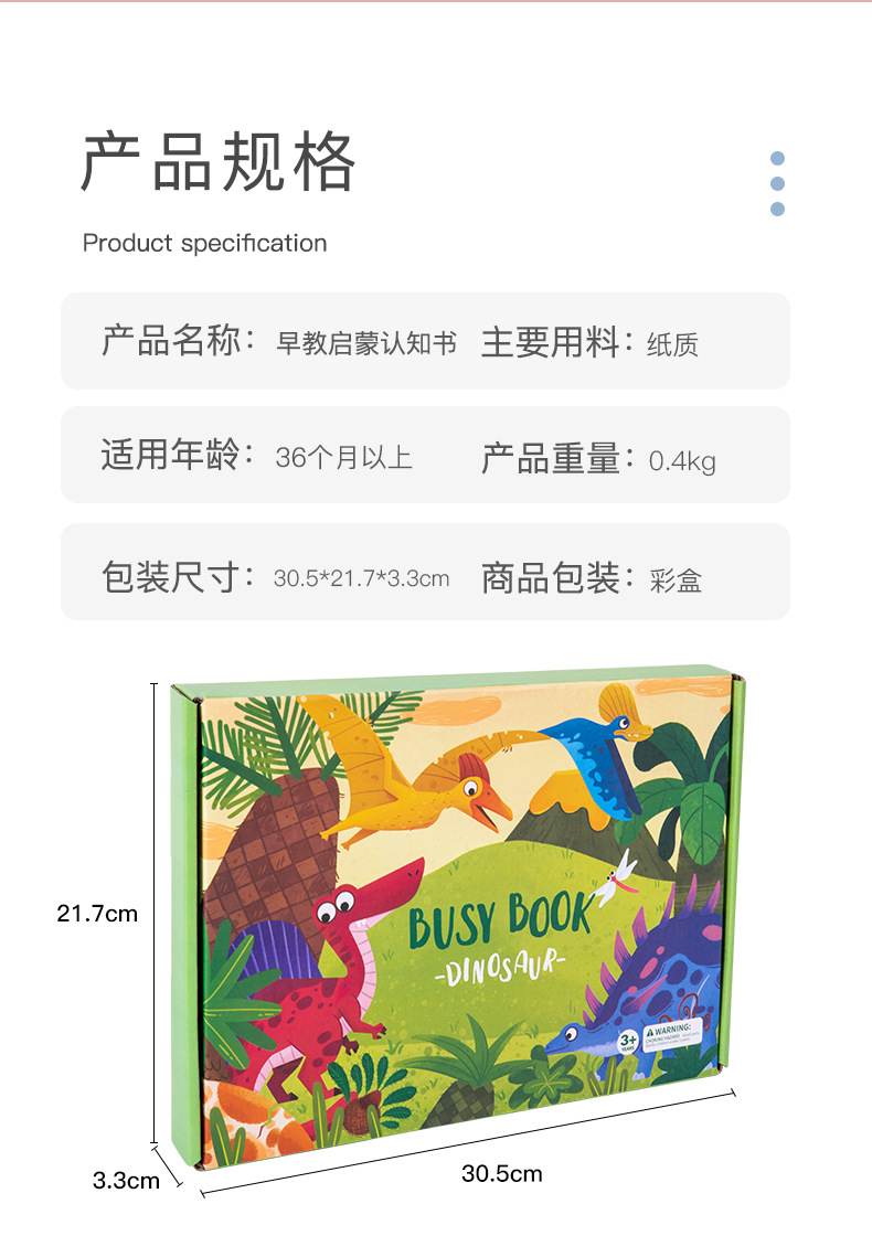批发启蒙早教恐龙动物安静儿童忙碌书益智玩具反复粘贴书启蒙玩具益智教具详情9