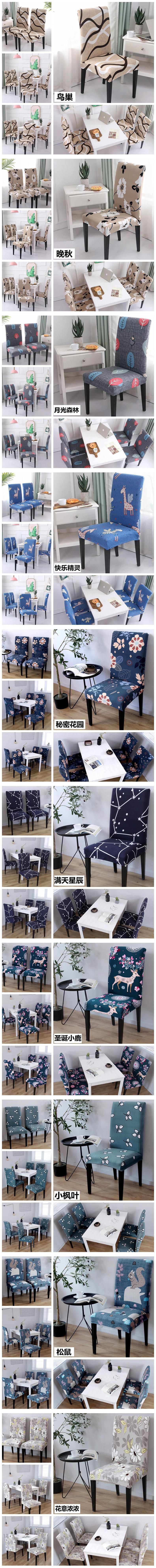 欧美椅子套弹力椅套半包欧式连体椅垫电脑椅子罩圣诞酒店厂家批发详情6