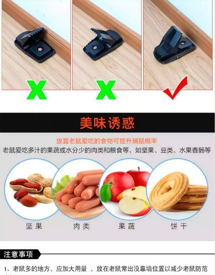 Rat trap, household rat killer, clip, fully automatic one-nest, end trap, sticky rat board, tear and stick, tear and stick, others pic 14