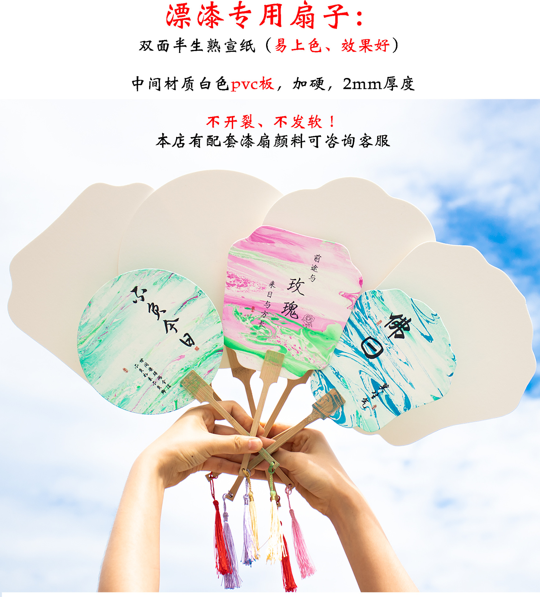 漆扇带字款diy材料包空白宣纸古风团扇pvc漆扇专用扇子漂漆套装详情2