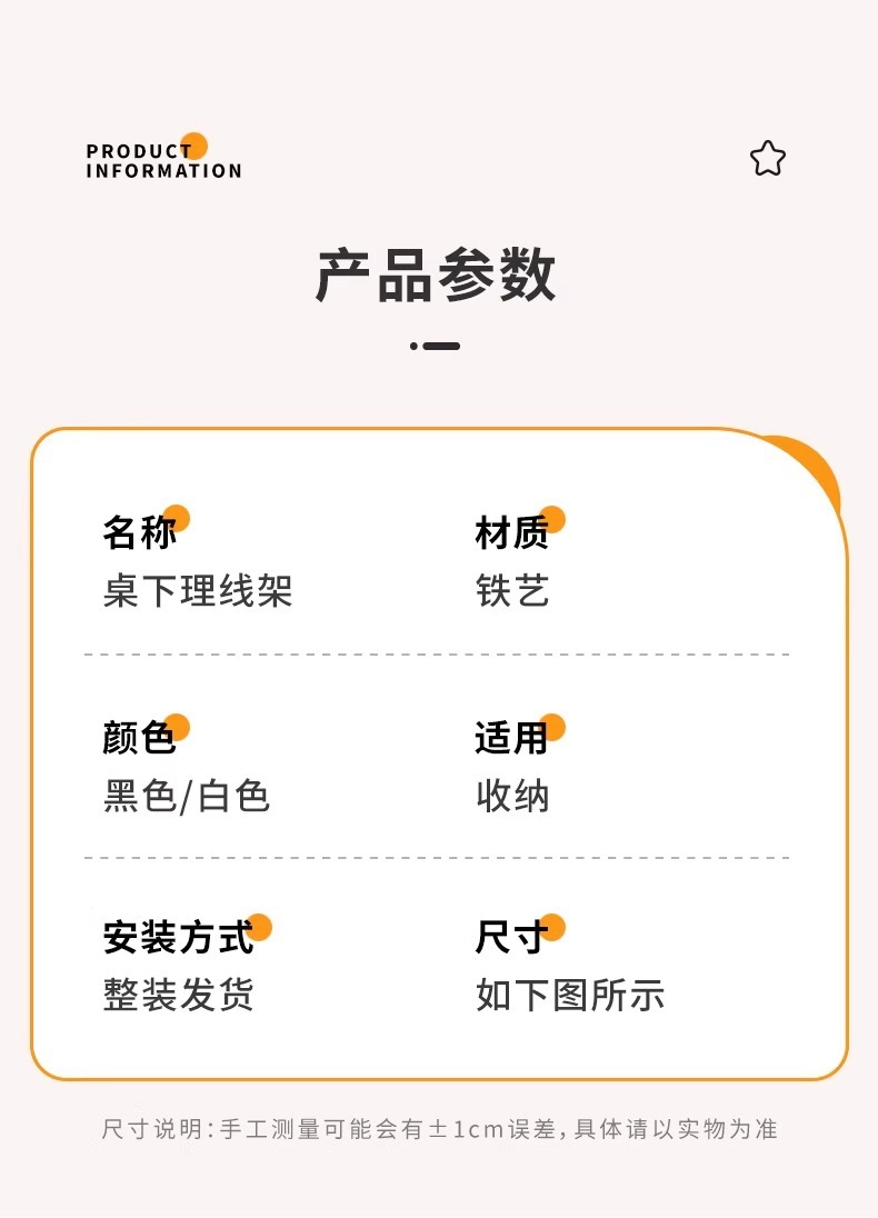 桌下理线架插排电线收纳盒固定神器电脑桌底束线理线槽免打孔神器详情16