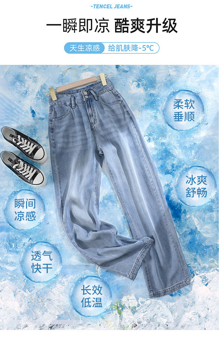 天丝牛仔阔腿裤女2024春夏薄款高腰宽松冰丝垂感直筒拖地裤