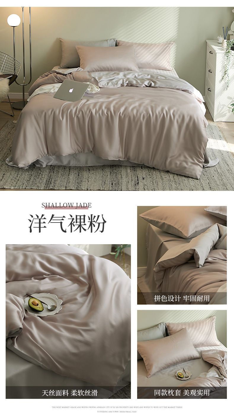 60S Solid color Tencel four-piece set, summer smooth quilt cover, Lyocell ice silk bed sheet, bed cover, bedding wholesale pic 19