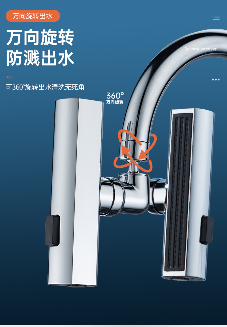 厨房升级飞雨三档出水万向水龙头多功能旋转喷头防溅起泡刮洗器详情12