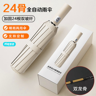 伞自动24骨雨伞批发大号超大太阳伞女高级感折叠伞防晒遮阳伞工厂详情25