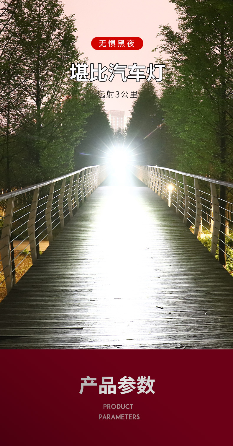 奇量奇亮品牌强光头灯远射充电大光斑长续航头灯夜钓捕鱼厂家批发详情14