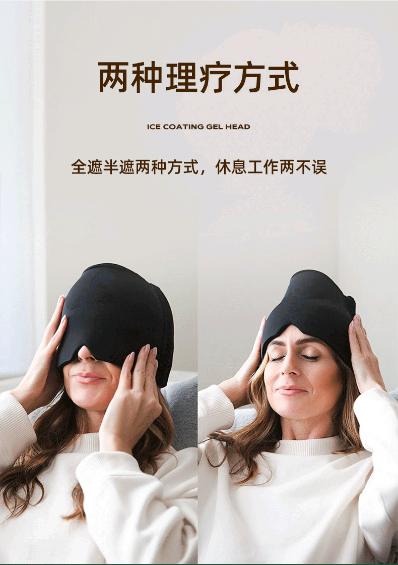 Cold and hot compress hood, gel ice compress mask, migraine therapy care, ice compress hood, cold compress head cover, ice compress eye mask pic 6