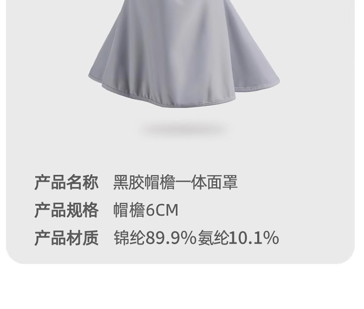 晒面罩夏季新款防紫外线女脸基尼遮阳全脸一体护颈冰丝骑行口罩详情18