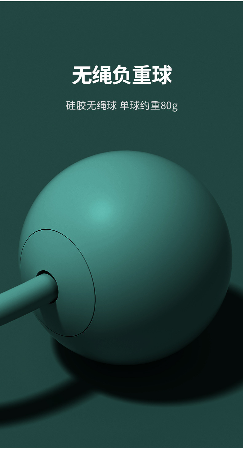 无绳跳绳运动健身家用无绳负重跳绳无线跳绳体育用品批发详情12