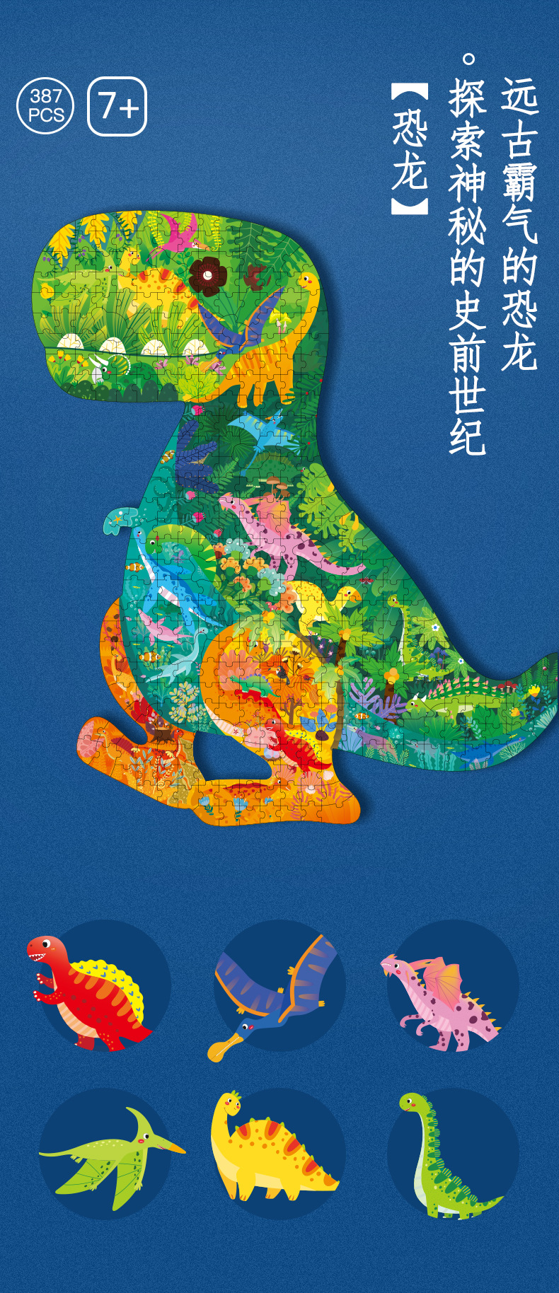 TOI Art Aesthetics Jigsaw Puzzle for Children, Alien Animal Recognition, Dinosaur Aesthetics Education Gift Box, and Educational Toys pic 23