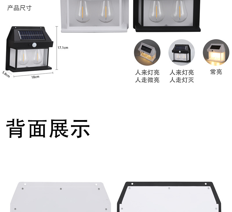 Cross-border bestseller TEMU solar tungsten filament wall lamp, human-sensing three-mode garden outdoor waterproof LED night light pic 8