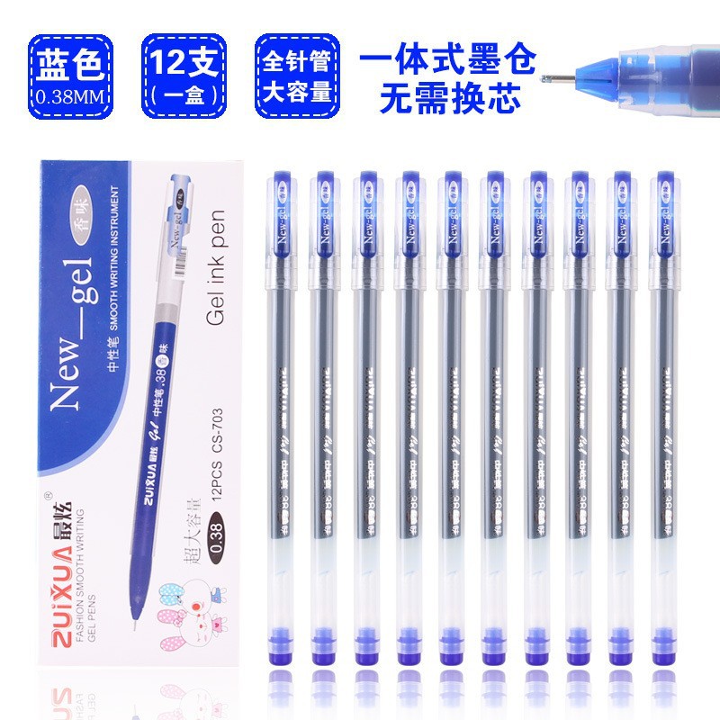 0.38mm香味中性笔黑蓝红笔一体式中性笔大容量直液笔学生文具批发详情5