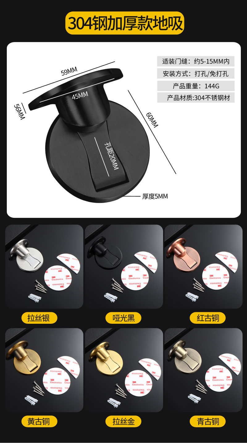 锌合金隐形地吸强磁家用新款门挡防撞神器卧室门免打孔门吸详情18