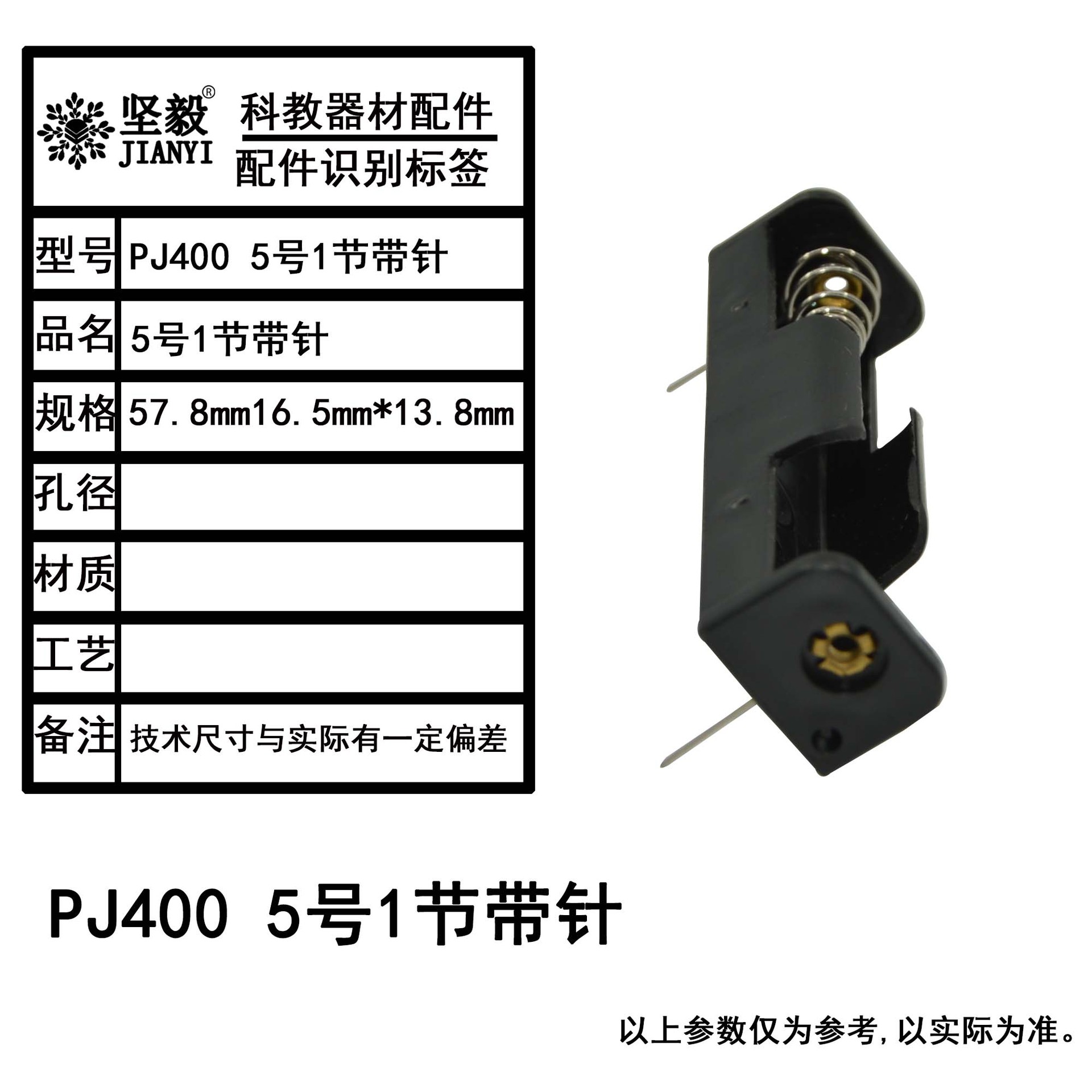 单节带插针 5号1节电池盒 1节5号 针式 AA1节电池座 1.5V详情1